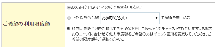 楽天銀行スーパーローンの審査基準と体験談 審査が甘いって本当