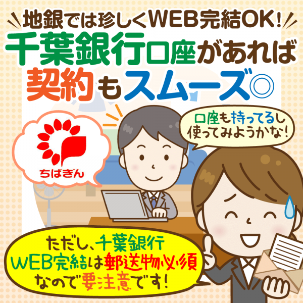 千葉銀行カードローン クイックパワー アドバンス 利用の流れと融資スピードのまとめ