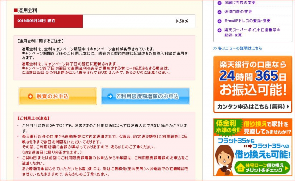 楽天銀行に聞いた カードローン増額審査の在籍確認 電話なしでの増枠体験談も